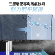 蒸汽熨斗日本Yohome掛燙機手持電熨斗家用蒸汽小型便攜消毒殺菌熨燙機