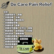 de care 姜母精油舒缓霜De Care