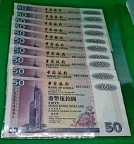 中銀 00年 AA頭版10張