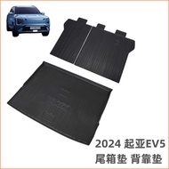 Suitable for 24 Kia EV5 Tail Box Mats Anti-slip Waterproof Yili Interior Modification TPE Kia EV5 Tr
