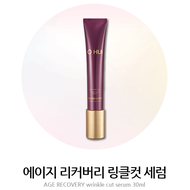 Tinh chất xoá nhăn da OHUi AGE RECOVERY wrinkle cut serum 30ml