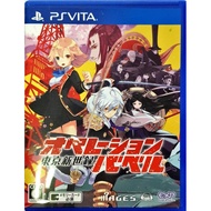 PSVITA GAME Tokyo New World Record