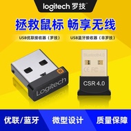 2025新款罗技优联接收器/外置USB适配器4.0台式机电脑免驱动Logitech Ulink receiver/external USB adapter20251229