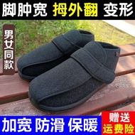 Winter Diabetes Foot Shoes Women Suitable for Wide Fat Feet Elderly Foot Swelling Shoes Plus Fat Flo