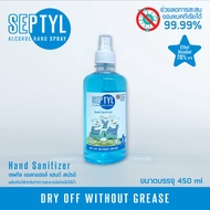 Septyl Alcohol Hand Spray 450 ml  [ Food grade!! ]