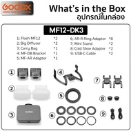 Godox Flash MF12 ( MF12-DK1 MF12-DK2 MF12-DK3 MF12-K2 ) Macro & Dental ( X2T X3 XproII) - ประกันศูนย