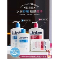 New Lubriderm Johnson & Johnson Lubriderm Body Lotion Moisturizing Moisturizing Long-Lasting Fragran