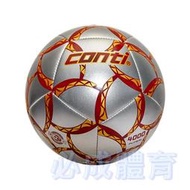 "必成體育" CONTI 4000系列 4號足球 低彈跳五人制足球 低彈跳足球 高柔軟泡棉 配合核銷