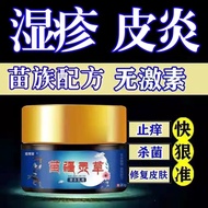 Miaojiang Spiritual Grass Cream Neurosis Cowhide Corpse Corpse Corpse Corpse Corpse Corpse Corpse Co
