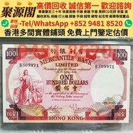 【聚源閣】 香港多間實體門市 求  · 香港渣打銀行1988年壹仟圓 舊錢幣 紙幣，港幣 港紙，人民幣，澳門幣，民國幣，第一二三四套人民幣，紀念鈔，連體鈔，中國硬幣，長城幣，金幣，硬幣，女皇頭，伍仙一