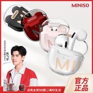 MINISO名創優品無線藍牙耳機入耳式運動降噪專用音質高端新款