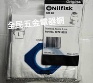 【全民五金電器網】【可刷卡】Nilfisk GM80無塵室吸塵器集塵袋【原廠】1包=5入