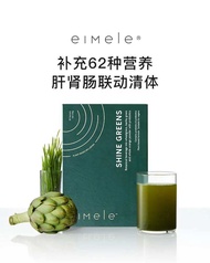 【READY STOCK 100% AUTHENTIC】Eimele Shine Green 亦餐综合营养绿粉小绿芯 （30 sachets/box）