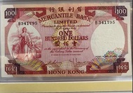 雅藏軒高價回收香港有利銀行1974年一百圓紙幣，回收香港有利銀行紙幣，