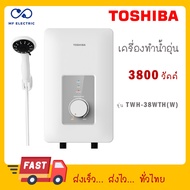 Toshiba เครื่องทำน้ำอุ่น 3800 W สีขาว รุ่น TWH-38WTH(W)