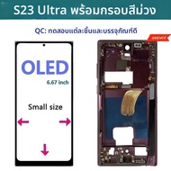 หน้าจอ OLED ด้านหน้า S23 Ultra Super สำหรับ Samsung Galaxy S23 Ultra 5G SM-S918 S918B S918U LCD หน้า