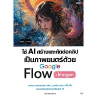 Book: Use Ai To Create And Edit Clips Into Movies. Editorial Team