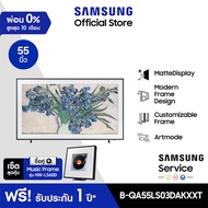 [เซ็ตสุดคุ้ม] SAMSUNG The Frame 4K Smart TV (2024) 55 นิ้ว รุ่นQA55LS03DAKXXT พร้อม Music Frame ลำโพ
