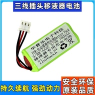 SG Huapule Three-Wire Plug 3/VH 700AAA 3.6V 1000mAh Electric Liquid Remover Dedicated Rechargeable B