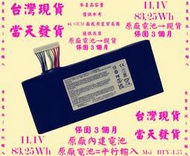 原廠電池MSI BTY-L77台灣→當天發貨GT80/S GT72VR/S 6RD/QF MS1781 