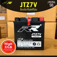 RR แบตเตอรี่ รุ่น JTZ7V (12V 7AH) แบบแห้ง (สำหรับรถจักรยานยนต์) : NMAX , AEROX