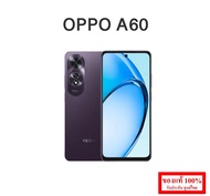 (พร้อมส่ง )OPPO A60 (8/128GB) (8/256GB) ของแท้ รับประกันศูนย์ไทย1ปี