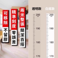 {Xiong Mai Mai Department Store} Removable Adhesive Two Meters Height Sticker Height Measurement Hei