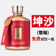 Guizhou Authentic Sauce Fragrant Pure Grain White Wine 53 Degrees High-End Gift Box Aged Old Wine Ku