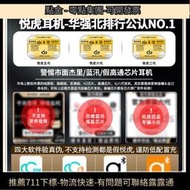 悅虎1571AM華強北pro2洛達五代藍 耳 6代air4降噪5代1562AE頂配