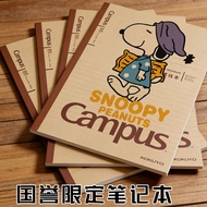 Japan Japan KOKUYO KOKUYO Horizontal Line Notebook Snoopy Limited Campus Notebook B5 Wireless Bindin
