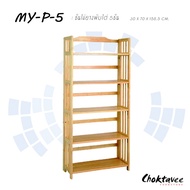 ชั้นวางของไม้ อเนกประสงค์ (ไม้ยางพาราแท้) พับเก็บได้ 5ชั้น [SR Collection]