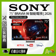 75" XR90M2 BRAVIA 9 II 4K RGB LED 智能電視 (送: 藍芽耳機,8K HDMI,天線,專用清潔套裝) Google TV K-75XR90M2 SONY (包座檯安裝)