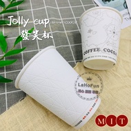< LaHoFun > Jolly cup Laughing 10oz/12oz/16oz 50pcs/Bar Coffee Double Layer Paper Heat-Resistant