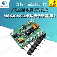 MAX30100 Heart Rate Sensor Blood Oxygen Pulse Module