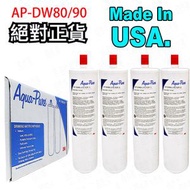 3M - Aqua-Pure AP-DWS1000 AP-DWS80/90 專業型替換濾芯 DW80/90 DW8090 3M[平衡進口][2套共4支]