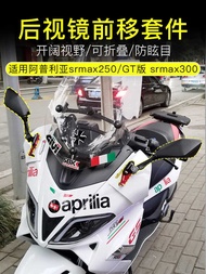☆ LEDISHUN 2 Rearview Mirror Forward Seat Code Glass Apulia SRMAX 250 300 SR MAX