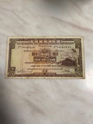 1973年匯豐5蚊紙幣