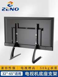 TV Base Universal Bracket Tripod Height Increasing Lifting Xiaomi Skyworth Hisense Changhong Huawei 