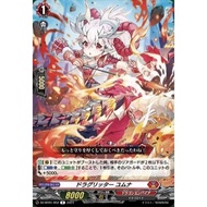 Cardfight Vanguard DZ-BT01/052Dragritter, Yumna