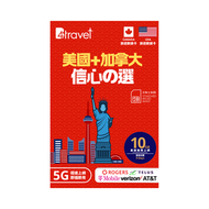 B4travel - B4travel 美國+加拿大 9日 10GB 5G 無限上網電話卡