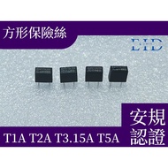 [EID Electronics] 392 Square Fuse 250V 1A 2A 3.15A T5A T10A T15A T20A Safety Certification