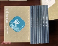 4124.三希堂畫寶：山水石譜卷(全10冊)（簡體書）