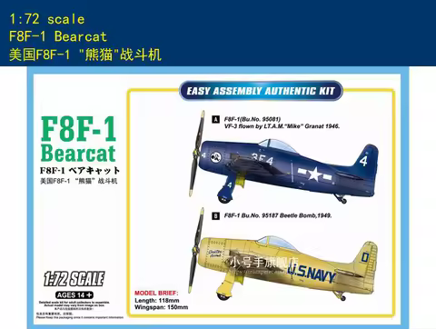 HobbyBoss 87267 1/72 F8F-1 Bearcat Plastic model kit
