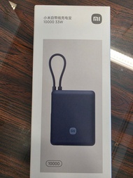 小米充電寶 10000 33W