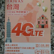 Taiwan 台灣 上網卡 7日 4G 5GB +128kbps 無限數據卡 SIM CARD