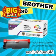 หมึก brother MFC L2700D TN-2380 L2700dw HL-L2320D หมึก tn2360 / tn 2380  PREMIUM #หมึกปริ้นเตอร์  #ห