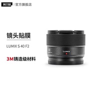 Suitable for Panasonic LUMIX S 40F2 Lens Protective Film Film Sticker 3M