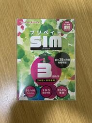 現貨🈶️當天出貨🆗全新日本樂天回線sim卡 可接收簡訊 可上網 可使用一年