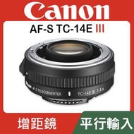 【補貨中1102】三代 平行輸入 增距鏡 NIKON AF-S Teleconverter TC-14E III