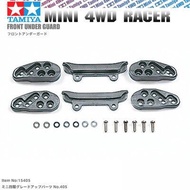 TAMIYA Mini 4WD R Front Under Guard For Four-Wheel Drive Accessories Chassis Reinforcement Anti-Hang